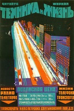 Tarchow, Dmitri Michajlowitsch - Plakat für die Zeitschrift Technik und Leben