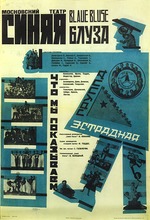 Unbekannter Künstler - Plakat für das Agitprop-Theater Blaue Bluse