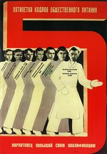 Bulanow, Dmitri Anatoliewitsch - Fünfjahresplan der Gemeinschaftsverpflegung
