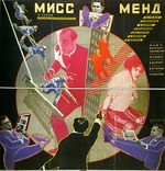Stenberg, Georgi Avgustowitsch - Filmplakat Miss Mend von Boris Barnet