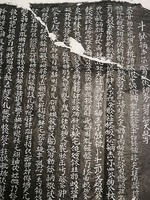 Historisches Objekt - Inschrift in Großer Chitan-Schrift und Chinesisch 