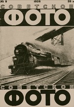 Unbekannter Fotograf - Titelseite der Zeitschrift Das sowjetische Foto, Nr. 9, 1926
