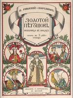 Bilibin, Iwan Jakowlewitsch - Titelseite der Partitur der Oper Der goldene Hahn von N. Rimski-Korsakow