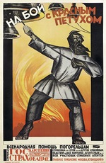 Unbekannter Künstler - Werbeplakat für die Versicherungsgesellschaft Gosstrach