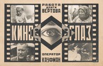 Rodtschenko, Alexander Michailowitsch - Filmplakat Kino-Auge von Dsiga Wertow