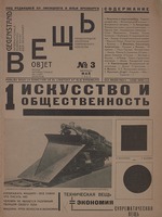 Lissitzky, El - Die Zeitschrift Gegenstand Nr. 3