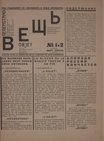 Lissitzky, El - Die Zeitschrift Gegenstand Nr. 1-2 