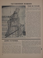 Lissitzky, El - Die Zeitschrift Gegenstand Nr. 1-2 