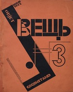 Lissitzky, El - Umschlag für die Zeitschrift Gegenstand Nr. 3
