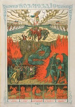 Unbekannter Künstler - Vergeltung für den Verrat gegen das heilige Russland (Plakat der weißen Garde)