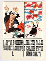 Unbekannter Künstler - Das Kapital wollte uns zerstören...