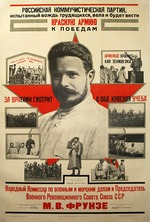 Unbekannter Künstler - Oberbefehlshaber der Roten Armee Michail Wassiljewitsch Frunse (1885-1925)