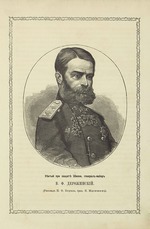 Matjuschin, Iwan Iwanowitsch - Walerian Filippowitsch Deroschinski (1826-1877)