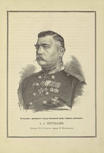 Matjuschin, Iwan Iwanowitsch - General Arsas Artemjewitsch (Arschak) Ter-Gukassow (1819-1881) 