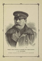 Matjuschin, Iwan Iwanowitsch - General Graf Eduard Iwanowitsch Totleben (1818-1884)