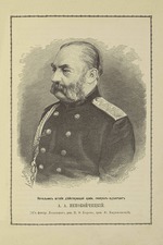 Matjuschin, Iwan Iwanowitsch - General Artur Adamowitsch Nepokoitschizki (1813-1881)