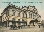 Unbekannter Fotograf - Sankt Petersburger Maly Theater