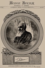Historisches Objekt - Die Zeitung Nowoje wremja (Die Neue Zeit), im August 1913 mit Porträt von Alexei Suworin, zum Jahrestag seines Todes 