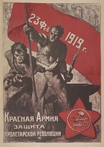 Unbekannter Künstler - 23. Februar 1919. Die Rote Armee ist der Verteidiger der proletarischen Revolution