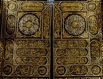 Orientalische angewandte Kunst - Die Kiswah (Tuch, das Kaaba in Mekka bedeckt)