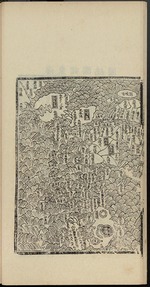 Shin Suk-ju (Sin Sukju) - Haedong Chegukki (früheste gedruckte Karte Japans) im Auftrag Königs Seongjong von Joseon-Dynastie, linkes Teil