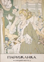 Somow, Konstantin Andrejewitsch - Titel der Zeitschrift Parischanka (Pariserin). Kusnezki Most, 4