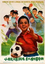 Unbekannter Künstler - Kinder trainieren, um gute revolutionäre Nachfolger zu werden