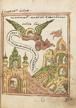 Altrussische Kunst - Die Apokalypse (Buch der Altgläubigen)