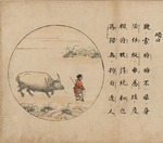 Unbekannter Künstler - Der Ochse und sein Hirte (Zehn Ochsenbilder): Das Zähmen des Ochsen