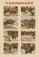 Unbekannter Künstler - Triumph der siegreichen Einheit von Armee und Volk