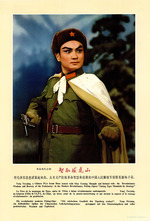 Unbekannter Künstler - Die revolutionäre moderne Peking-Oper Mit taktischem Geschick den Tigerberg erobert