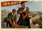 Unbekannter Künstler - Es lebe die 7. Mai-Weisung des Vorsitzenden Mao 