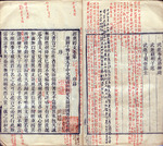 Historisches Objekt - Doppelseite aus dem Jingdian Shiwen
