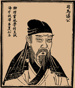 Unbekannter Künstler - Sima Guang (1019-1086), Historiker, Gelehrter und Politiker der Song-Dynastie
