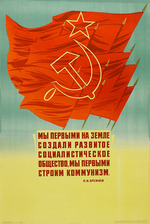 Wiktorow, Valentin Petrowitsch - Breschnew: Wir waren die ersten auf der Erde, die eine entwickelte sozialistische Gesellschaft geschaffen haben...
