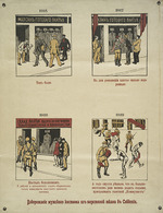 Unbekannter Künstler - Preisanstieg bei Herrenbekleidung in Sowdepien (Plakat der weißen Garde)