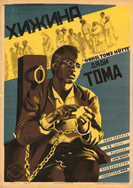 Unbekannter Künstler - Filmplakat Onkel Toms Hütte von Harry A. Pollard