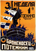 Unbekannter Künstler - Filmplakat Panzerkreuzer Potemkin von Sergei Eisenstein