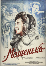 Kaschtschejew, Nikolai Petrowitsch - Filmplakat Maschenka von Juli Raisman
