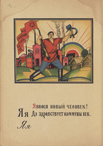 Moor, Dmitri Stachiewitsch - Illustration für Alphabet des Rotarmisten