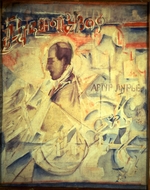 Yakulov, Georgi Bogdanovich - The Agenda. Portrait of the composer Arthur Lourié (1891-1966)