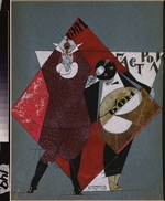 Popov, Nikolai Nikolayevich - Design of the theatre poster for the theatre Bim-Bom