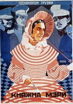 Prusakov, Nikolai Petrovich - Movie poster Princess Mary after M. Lermontov