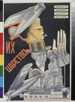 Prusakov, Nikolai Petrovich - Movie poster Their Empire