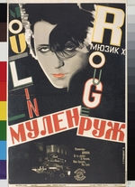 Stenberg, Georgi Avgustovich - Movie poster Moulin Rouge