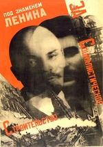 Klutsis, Gustav - Under the banner of Lenin (Poster)