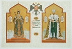 Yaguzhinsky, Sergei Ivanovich - Menu of the Feast meal to celebrate of the 300th Anniversary of the Romanov Dynasty