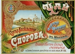 Russian master - Poster for the Tea Trading Company in Moscow