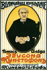 Russian master - Poster for Kinetophone of Thomas Alva Edison