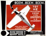 Rodchenko, Alexander Mikhailovich - Poster for the State Airline Dobrolet